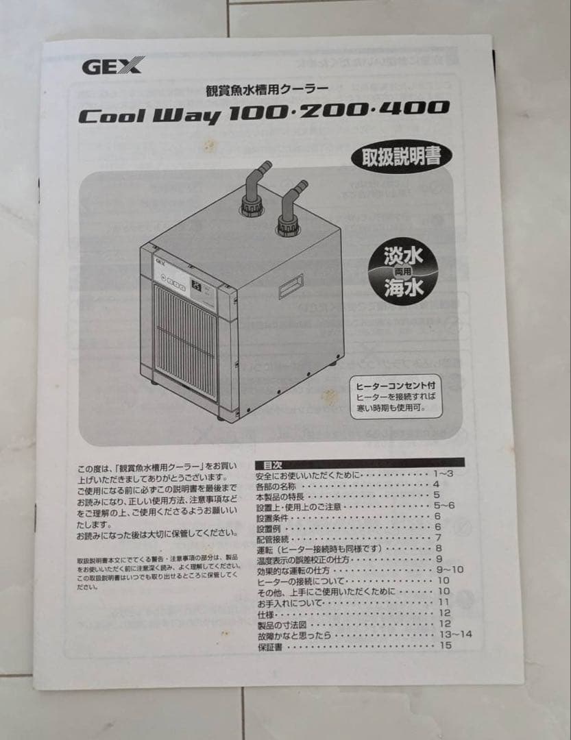 h*o様 GEX Cool Way 200 水冷クーラー