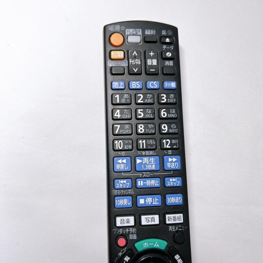 Panasonic DMR-2CW200 DIGA ブルーレイレコーダー