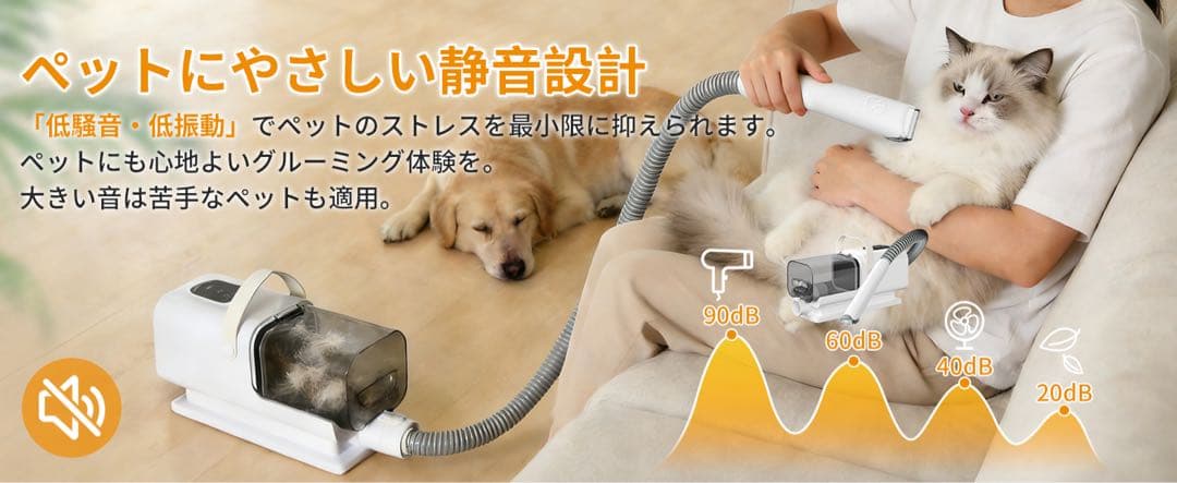 犬用バリカン ペット用バリカン グルーミング 掃除機ドライヤー機能を一体化