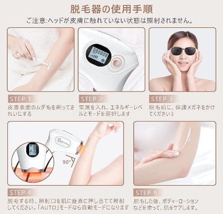 脱毛器 男女兼用