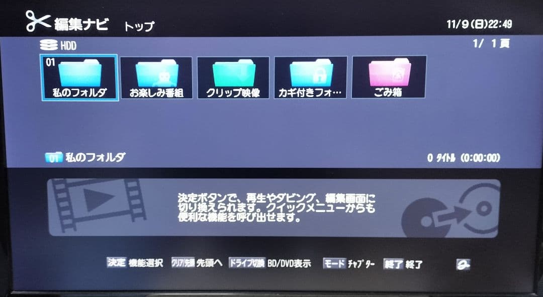 TOSHIBA ブルーレイレコーダーDBR-Z150