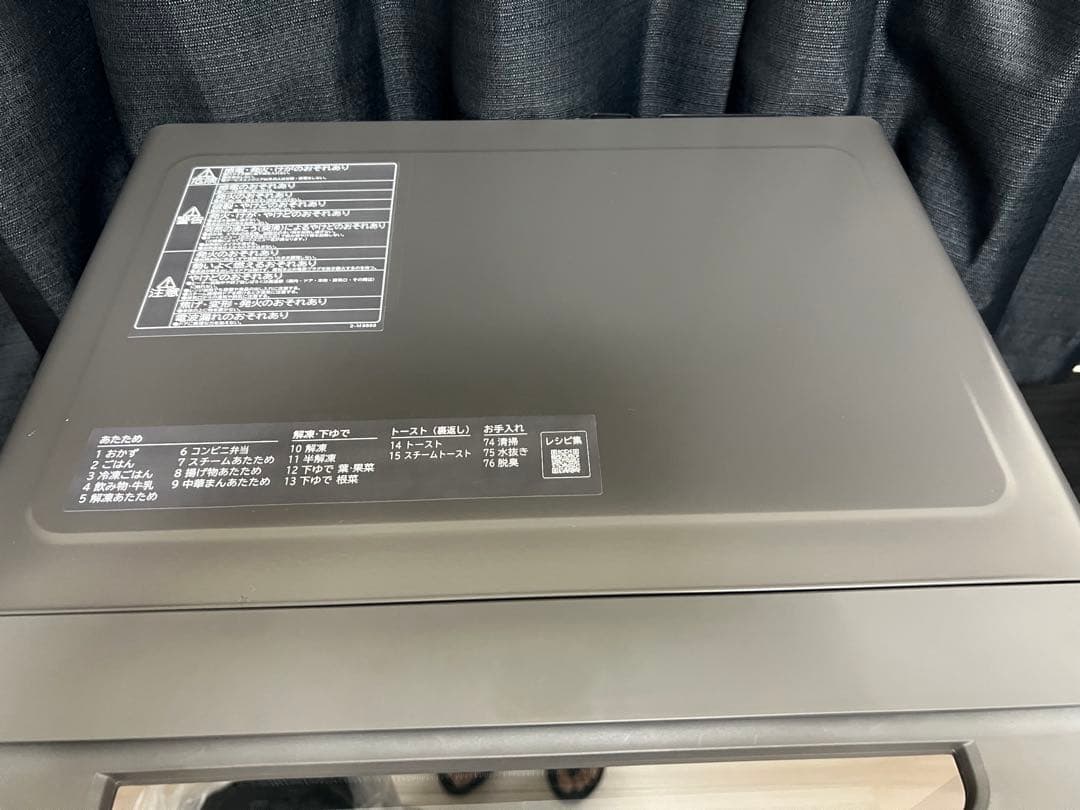 HITACHI ヘルシーシェフ MRO-S7B 2023年製