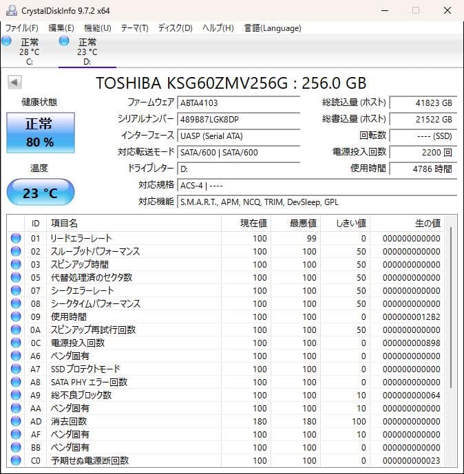 M.2 SATA 256GBSSD5枚セット 東芝KSG60ZMV256G
