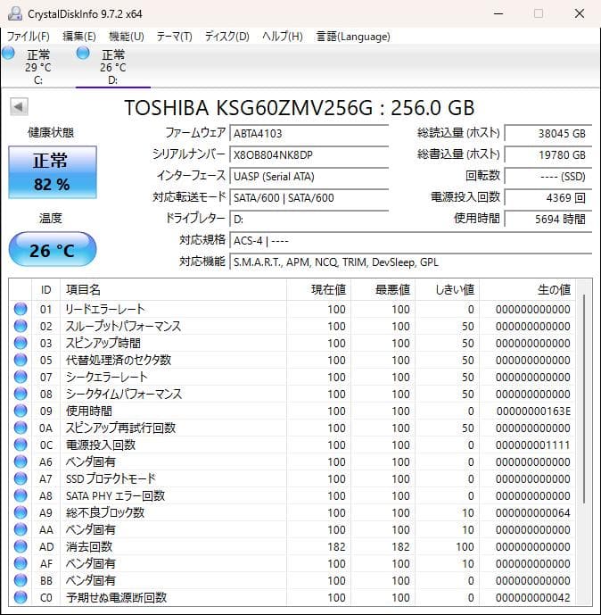 M.2 SATA 256GBSSD5枚セット 東芝KSG60ZMV256G