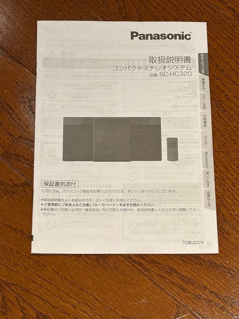 Panasonic ミニコンポ　SC-HC320 ブラック