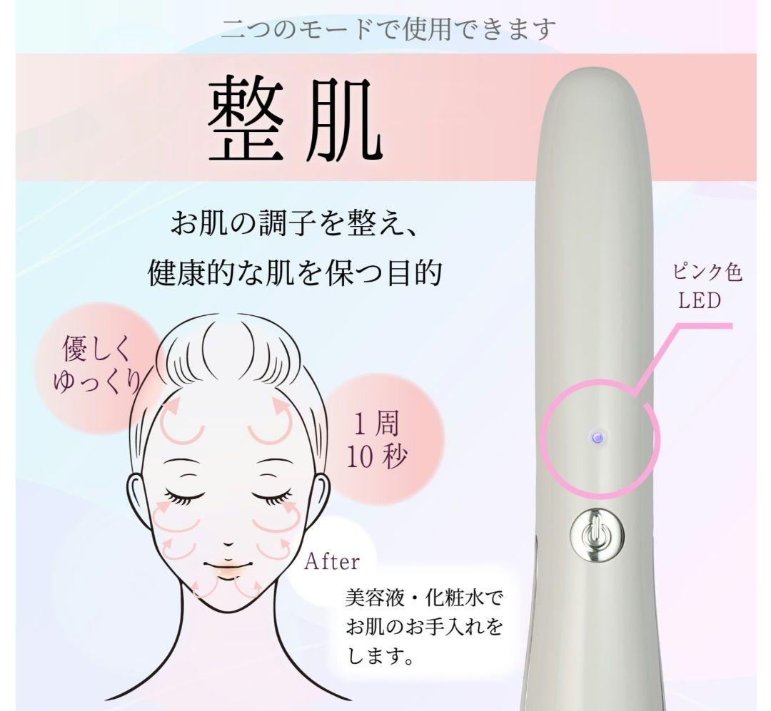 新品未使用★アデランス美顔器VINA・BEAUTE（ヴィーナ・ボーテ） ホワイト
