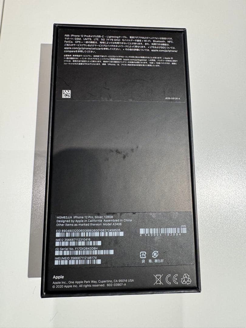 ［美品］Apple iPhone 12 Pro シルバー 128GB