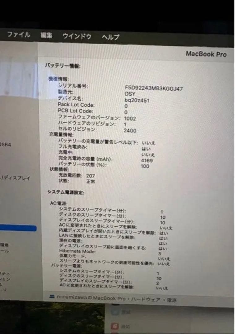 MacBook本体 MacBook Pro2019