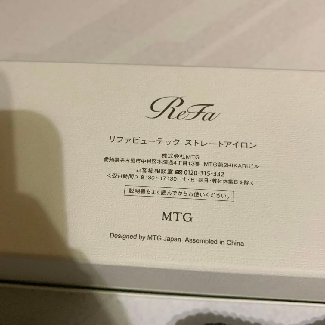 リファ　ReFa ストレートアイロン