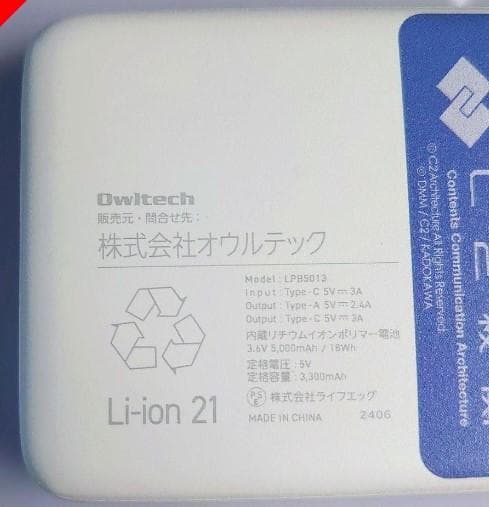 呉遠征2024　艦娘公式　限定モバイルバッテリー【大和】mode　艦これ