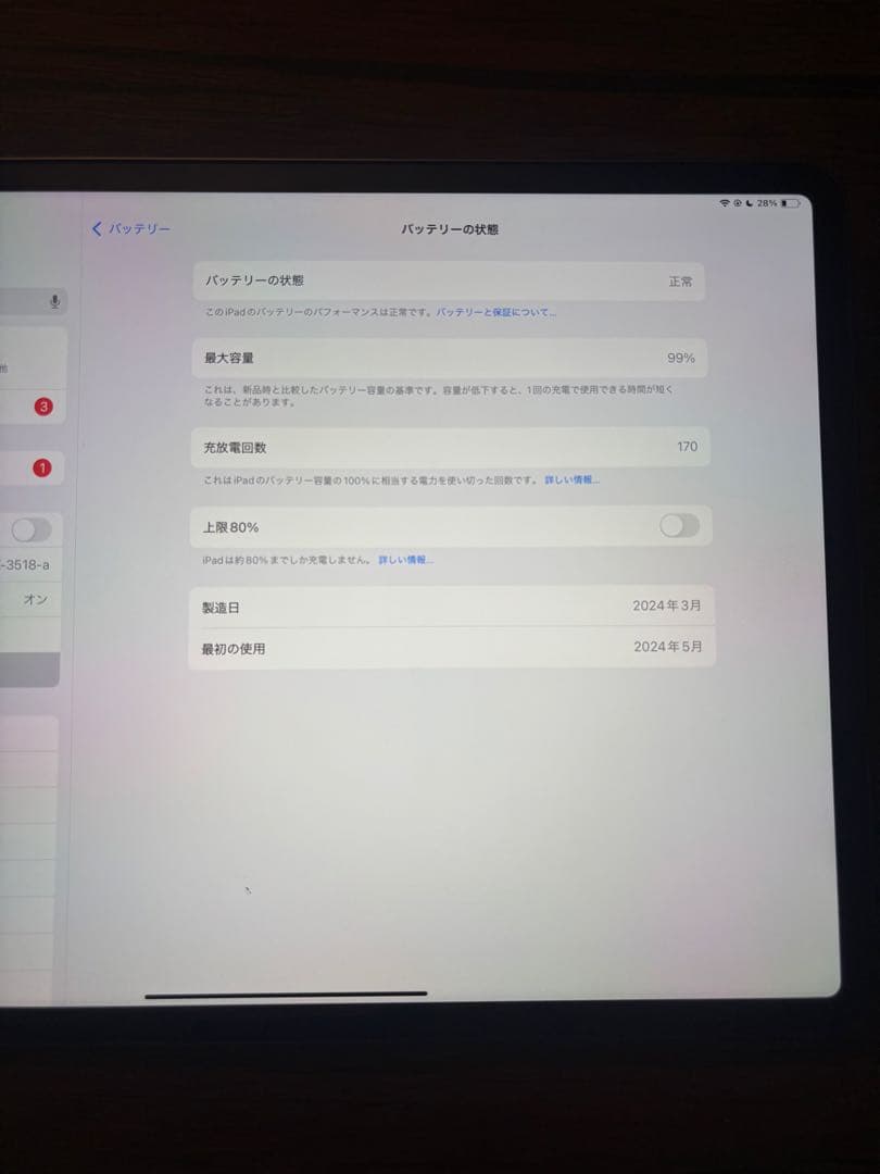 iPad Air 6 (M2チップ搭載) 13インチ 128GB SIM フリー