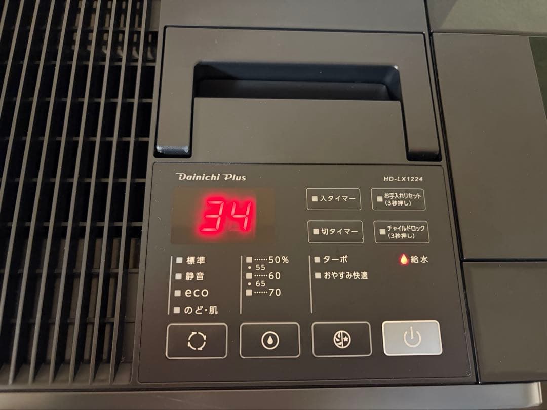 Dainichi Plus HD-LX1224 加湿器 ダイニチ