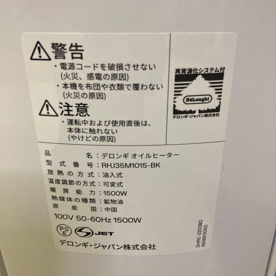 H25479 10~13畳用 アミカルド オイルヒーター デロンギ製
