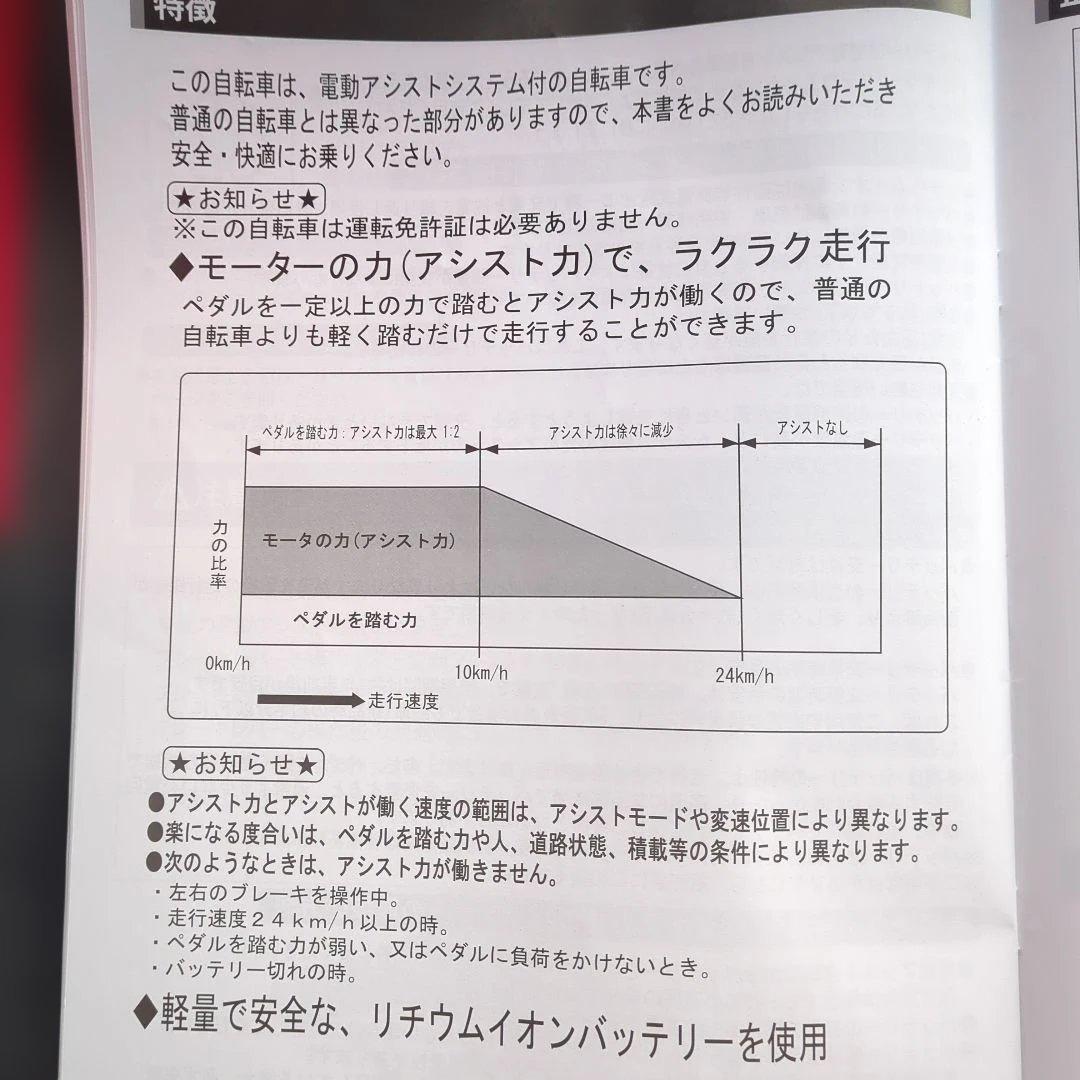 PELTECH 電動アシスト自転車　外装6段 27.5インチ ブラック