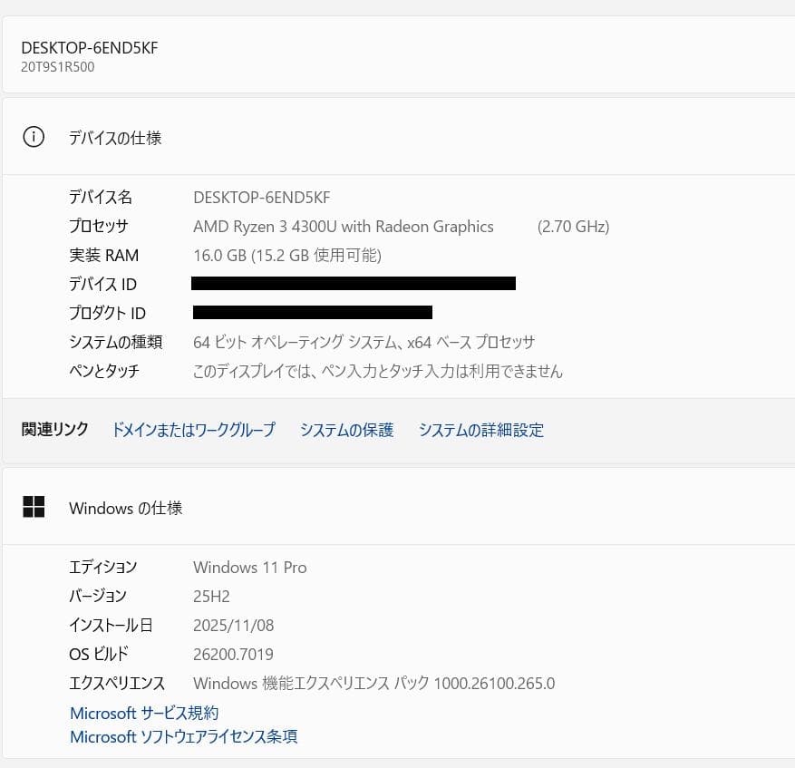 100%、高速、高性能、ThinkPad E15、16GB、256GB NVMe