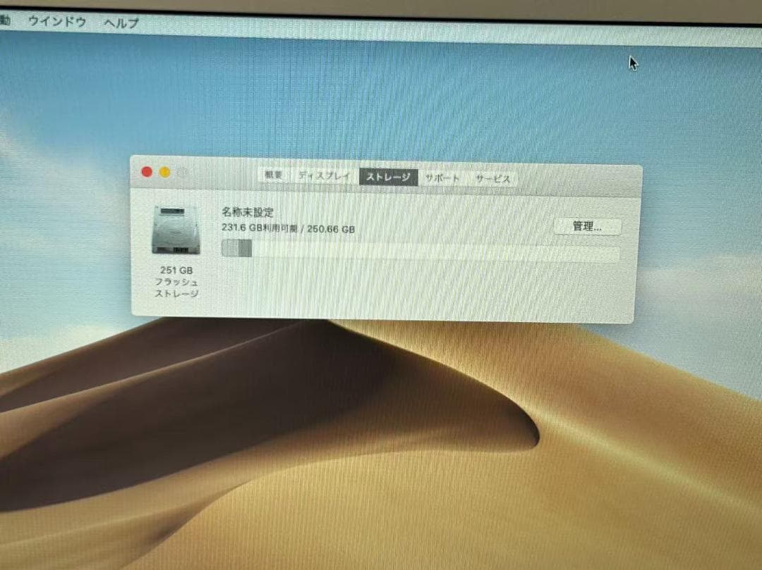 MacBook Air (13-inch, Mid 2013)　動作確認済み