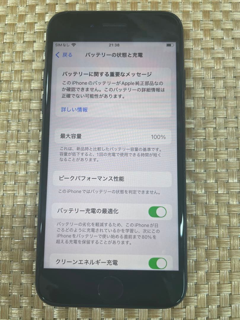 iPhone SE 第3世代 64 GB ミッドナイトSIMフリー【0455】