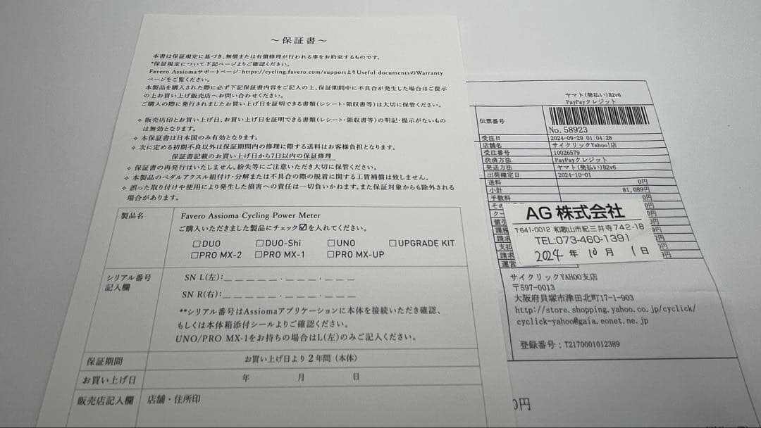 ASSIOMA duo Shi パワーメーター Shimano互換