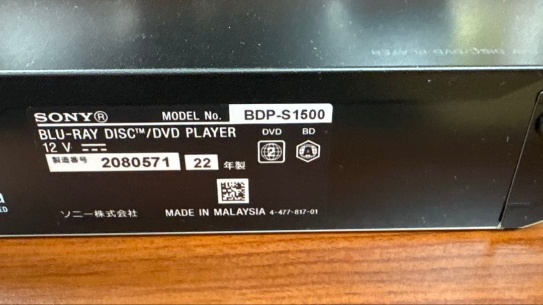 ブルーレイディスク/DVDプレーヤー　BDP-S1500