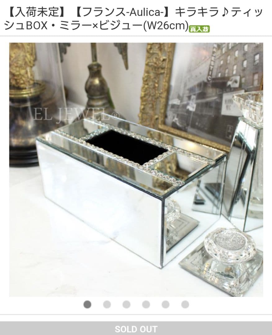 ラグジュアリー　ティシュケース