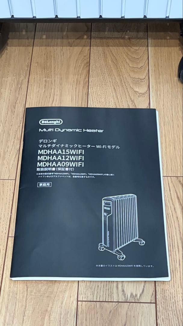 DeLonghi MDHAA15WIFI-BK オイルヒーター