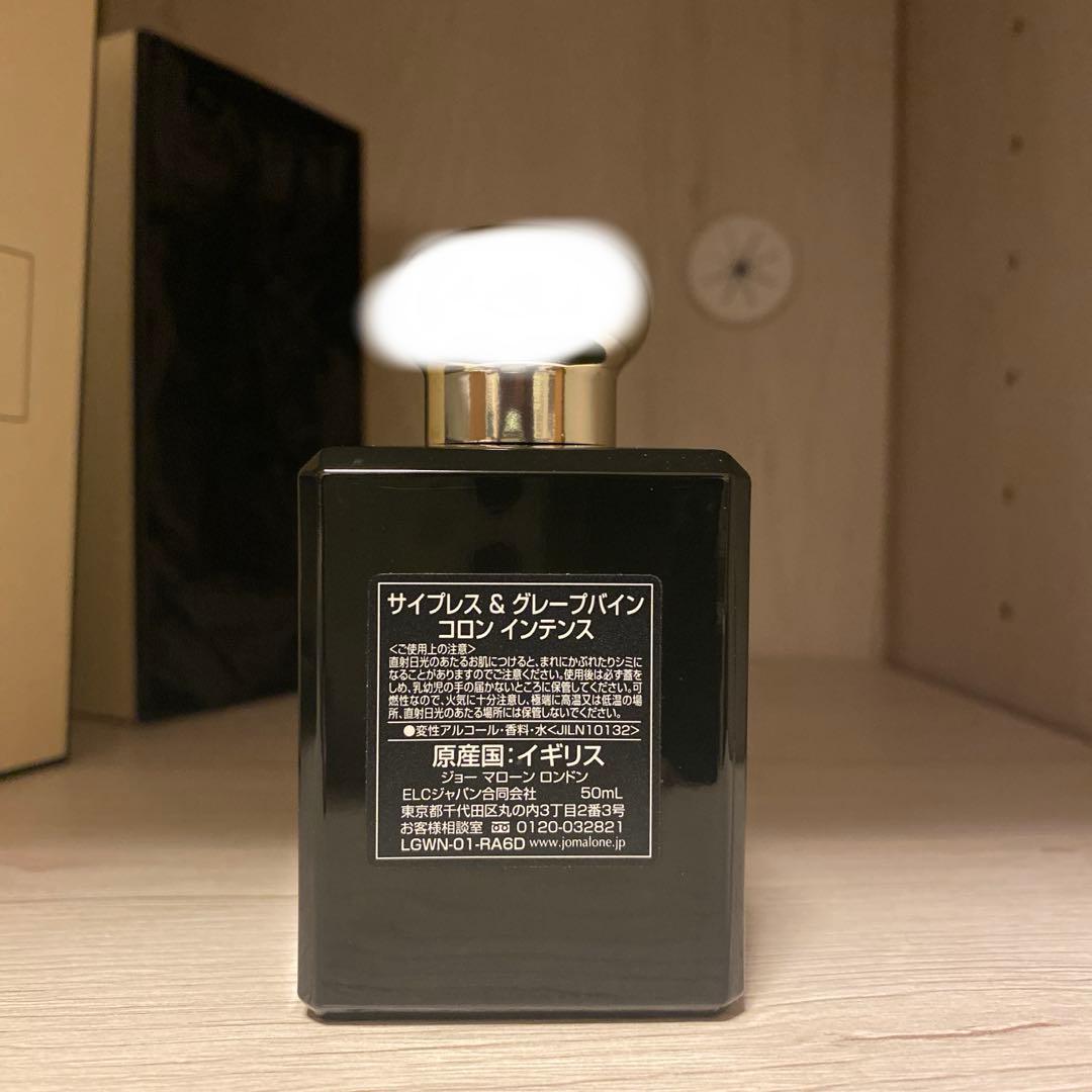 Jo Malone Cypress & Grapevine コロン 50ml