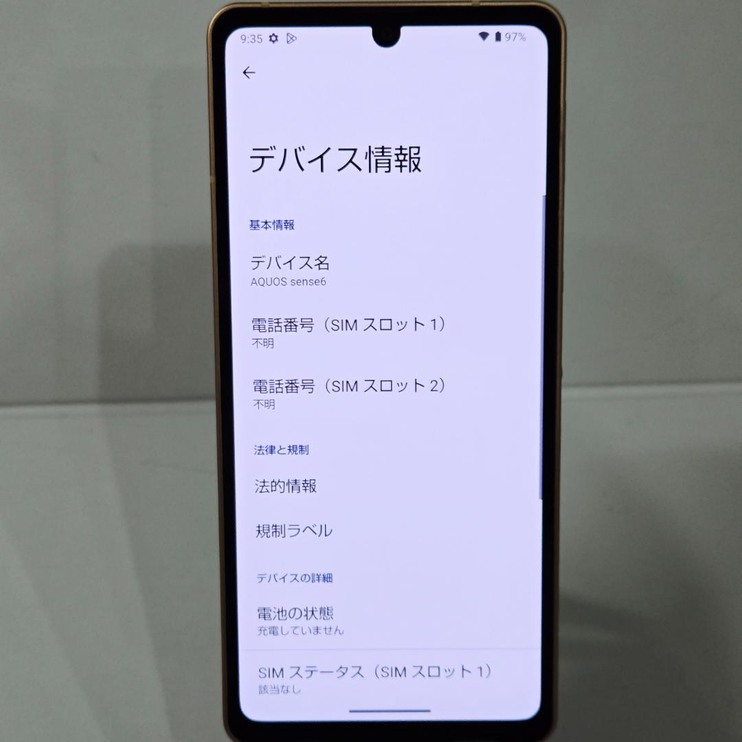01 AQUOS sense6 ライトカッパー SIMフリー
