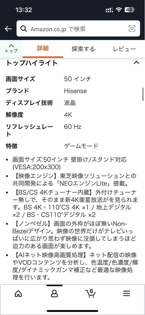 ち*ん様 Hisense 4K液晶テレビ50E6G