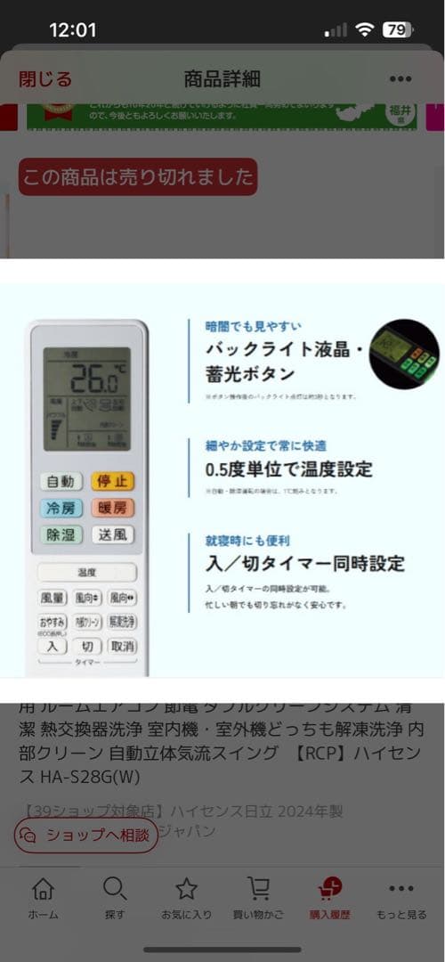 Hisense エアコン HA-S28D-W 10畳用