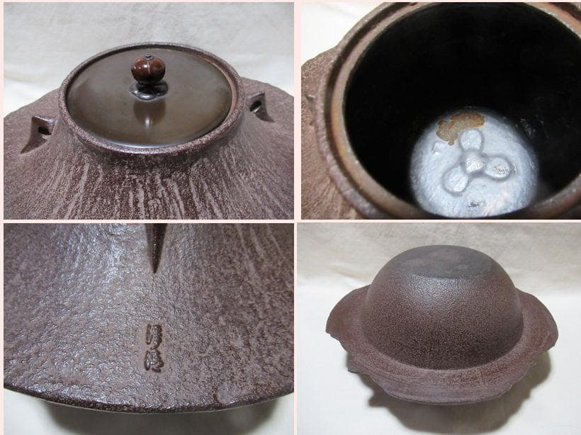 茶釜　富士裾野　透木釜　佐藤浄清造　共箱