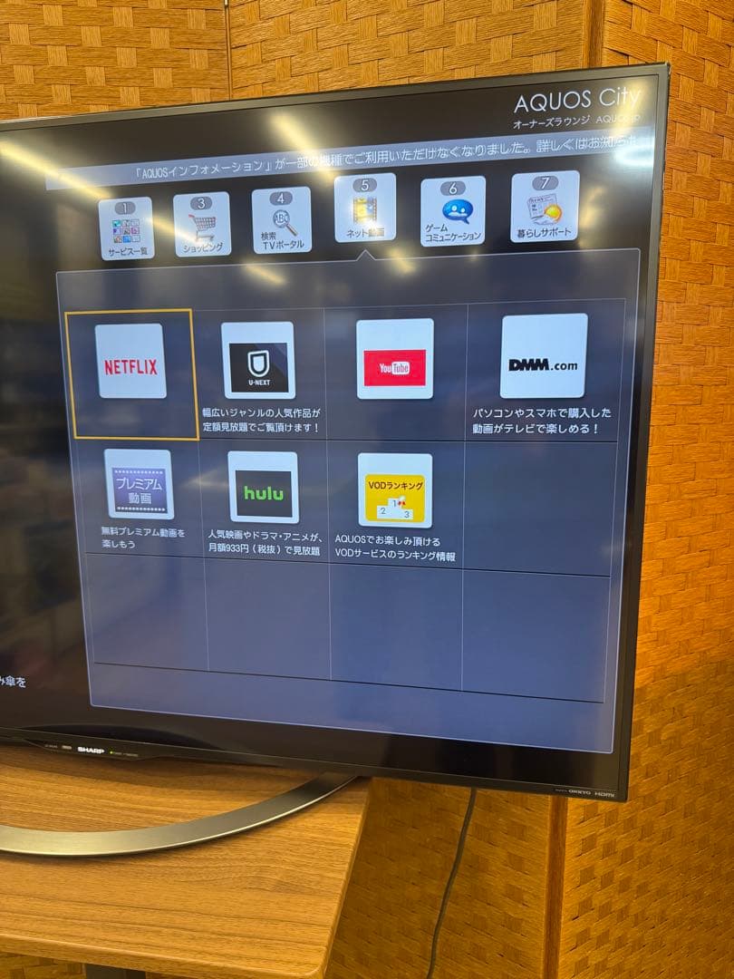 F020 美品 SHARP 50型　液晶テレビ　4K対応　YouTube