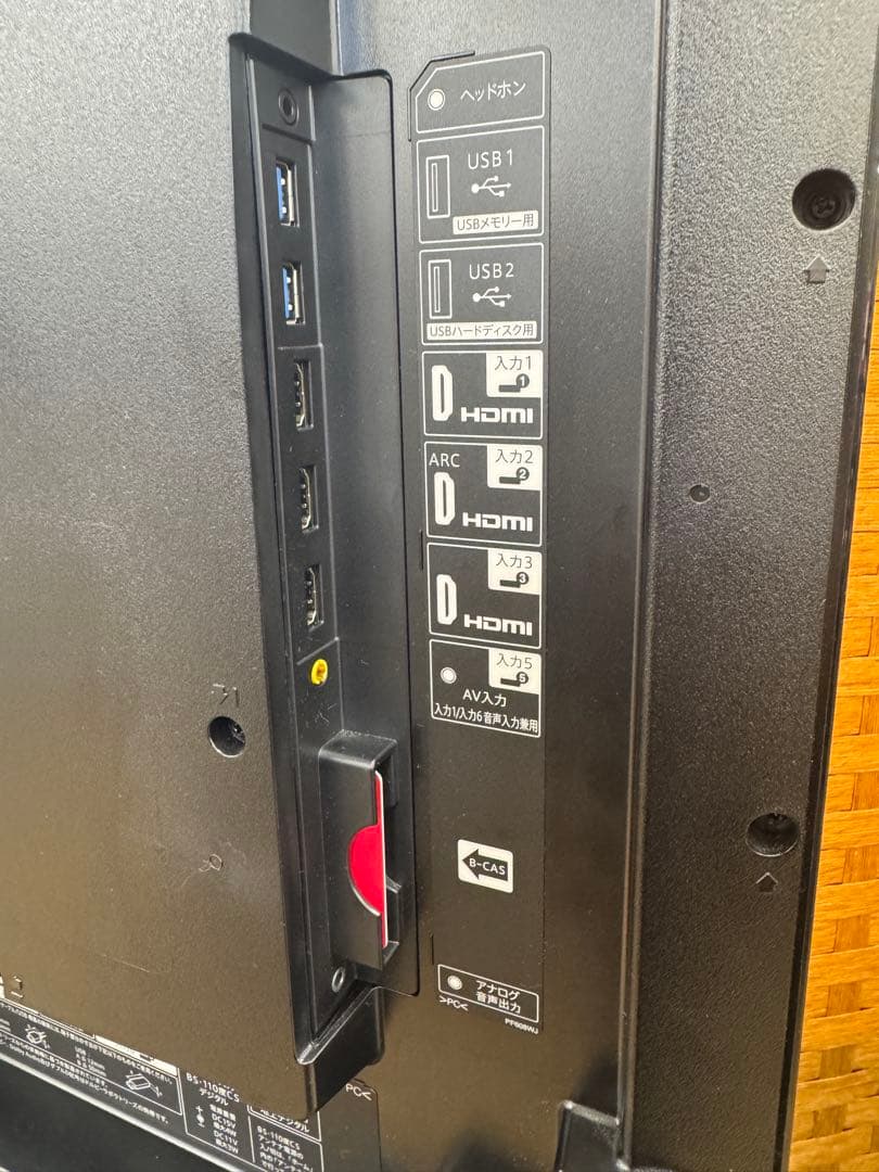 F020 美品 SHARP 50型　液晶テレビ　4K対応　YouTube