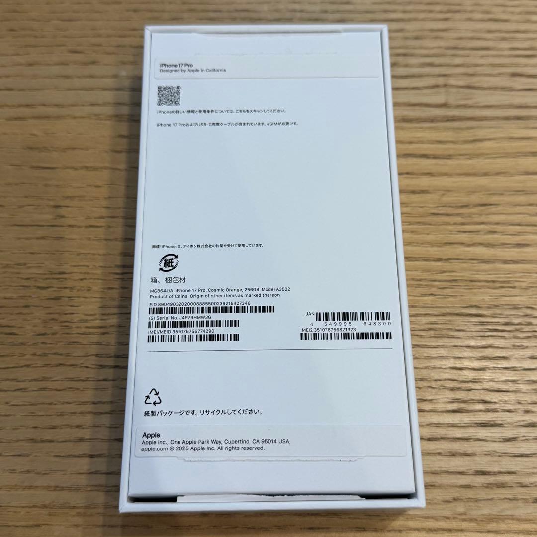 【おでん】iPhone