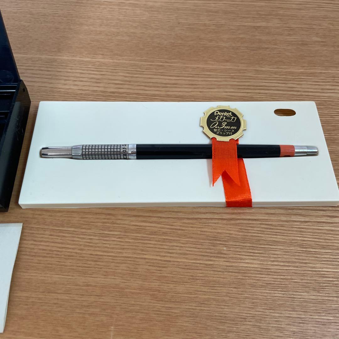 未使用品　ぺんてる　メカニカ　シャープペンシル　廃盤品　0.3 おまけ付き