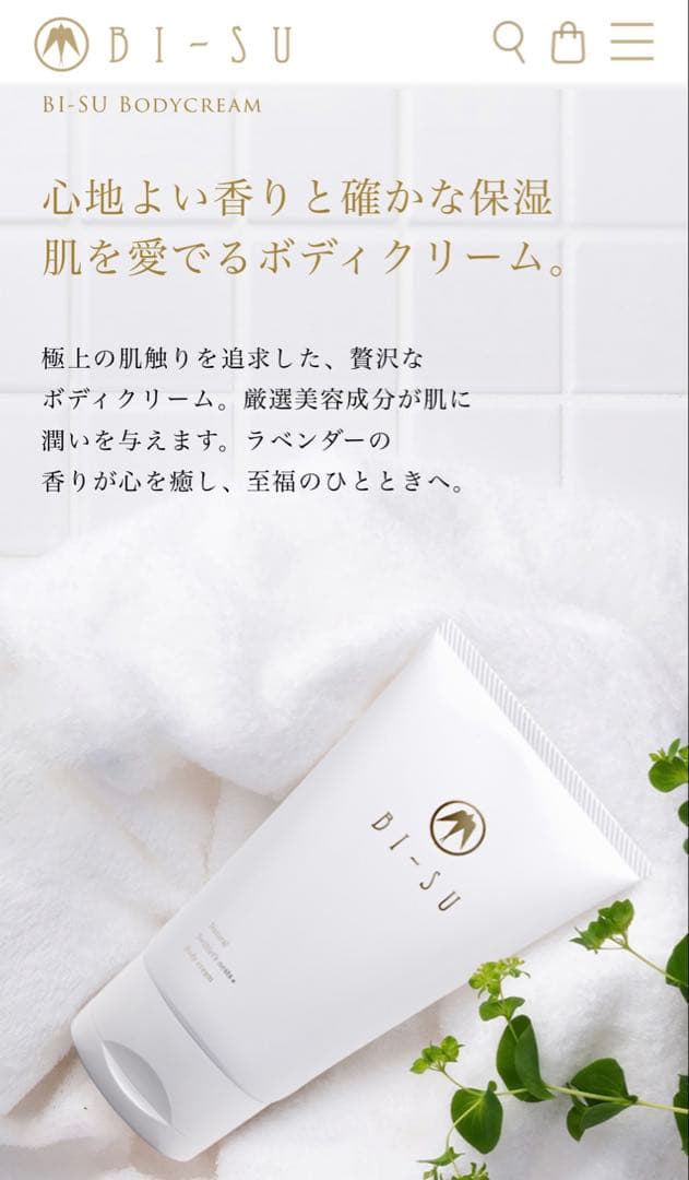 BI-SU✨ボディクリーム