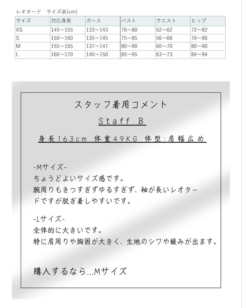 【Meuu】ロングスリーブ　バレエレオタード S 長袖　大人