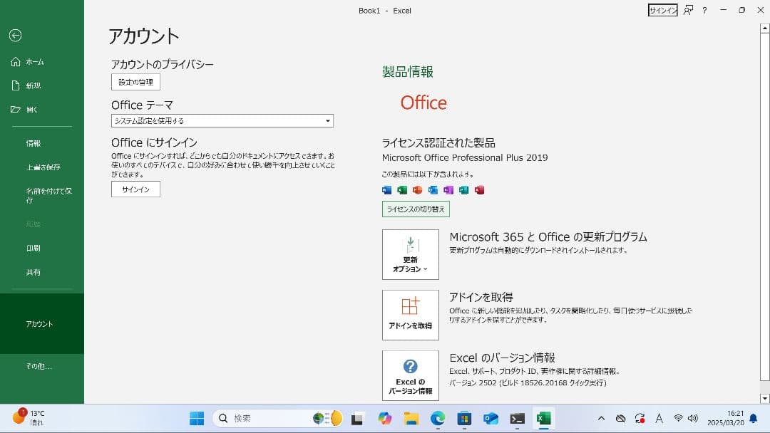 Lenovo ThinkCentre M710q（win11、office付）