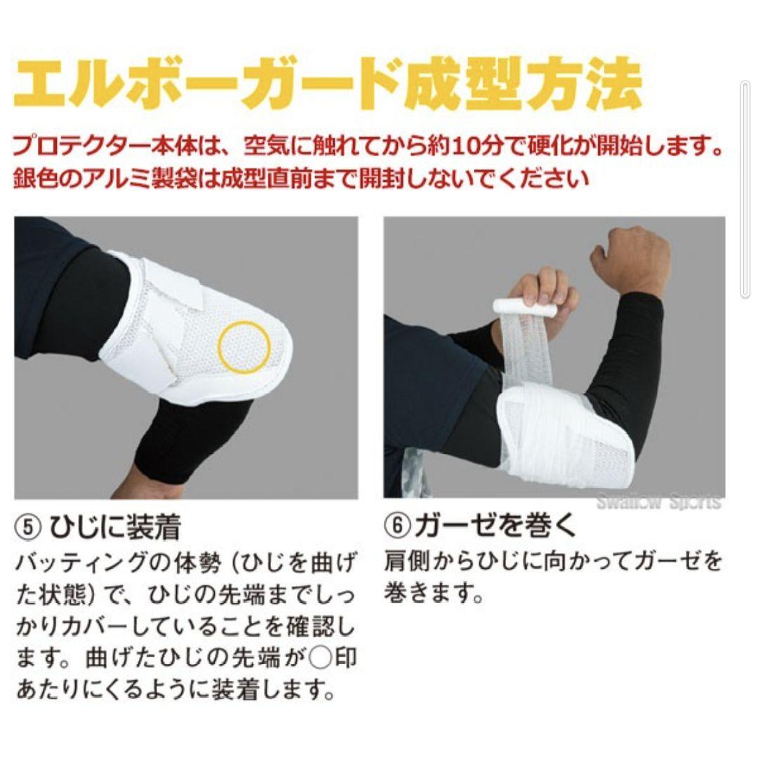 新品 未使用 エボシールド エルボーガード ロイヤル EVOSHIELD 野球