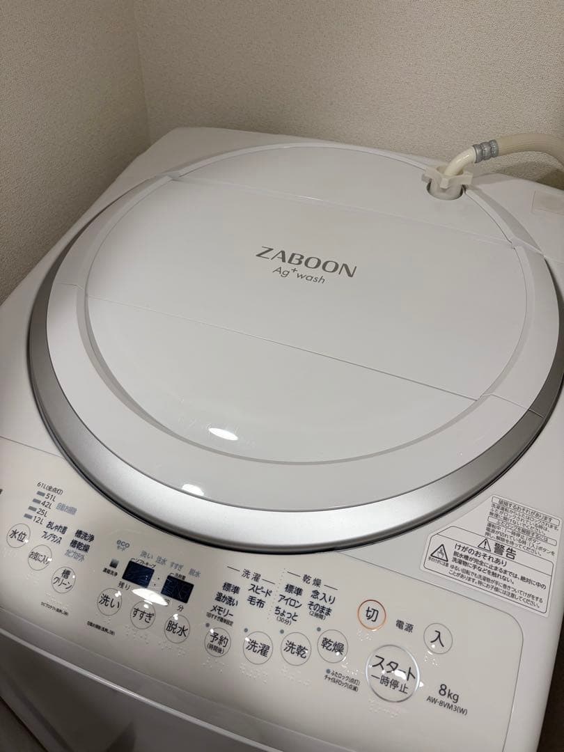 【美品】洗濯機　乾燥機　8kg TOSHIBA AW-8VM3