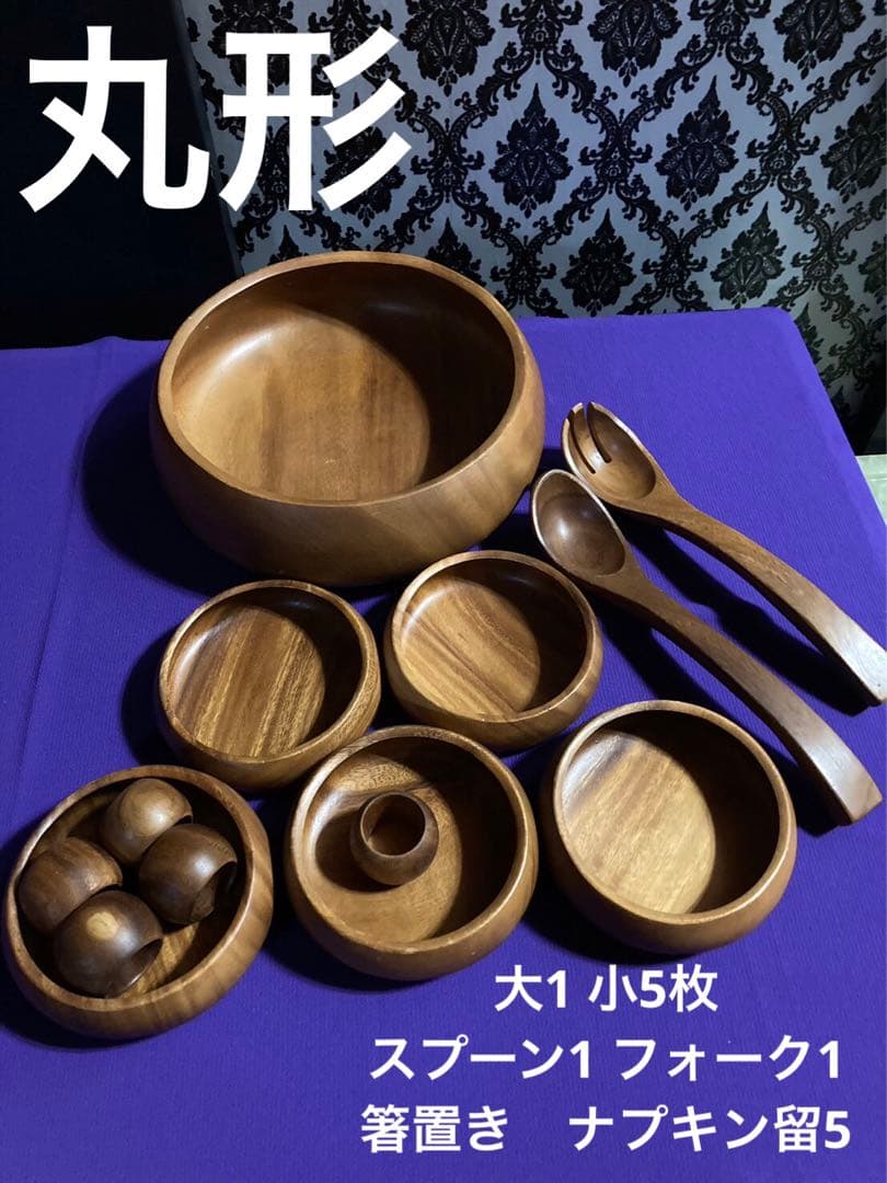天然木食器♦️ヴィンテージ47点セット♦️BBQに◎ 海外製オーダー♦️補償付　送料込