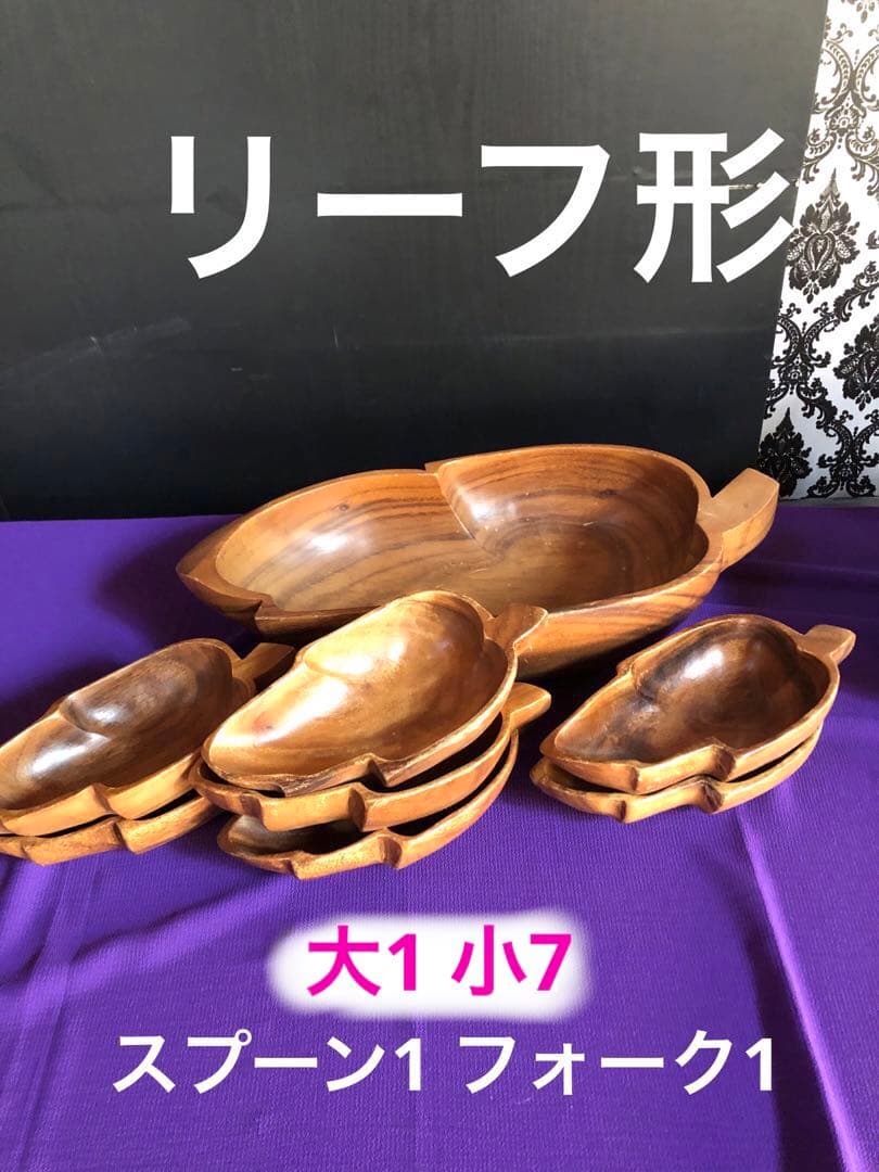 天然木食器♦️ヴィンテージ47点セット♦️BBQに◎ 海外製オーダー♦️補償付　送料込