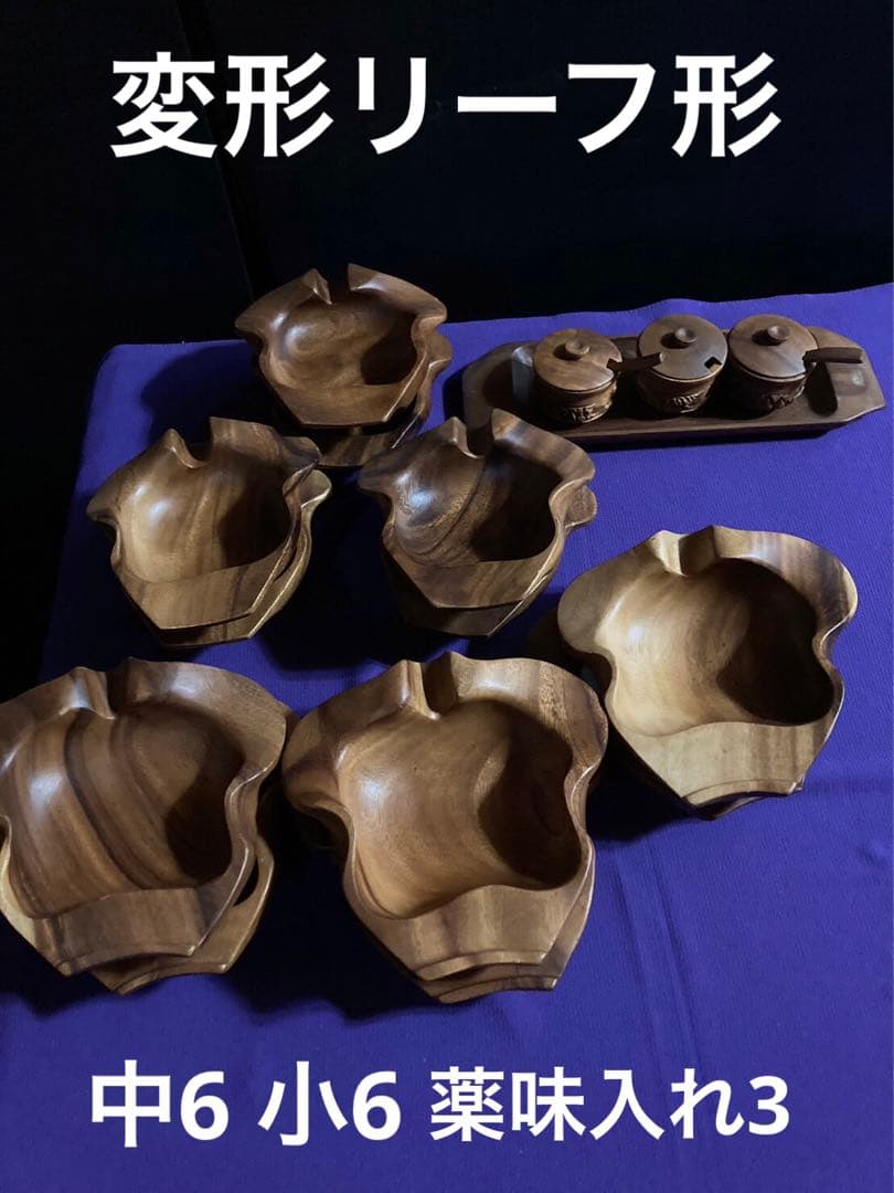 天然木食器♦️ヴィンテージ47点セット♦️BBQに◎ 海外製オーダー♦️補償付　送料込