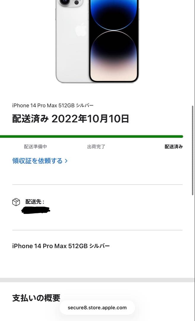 iPhone14pro max 512GBシルバー　SIMフリー