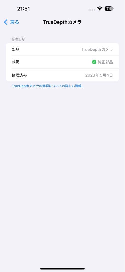 iPhone14pro max 512GBシルバー　SIMフリー