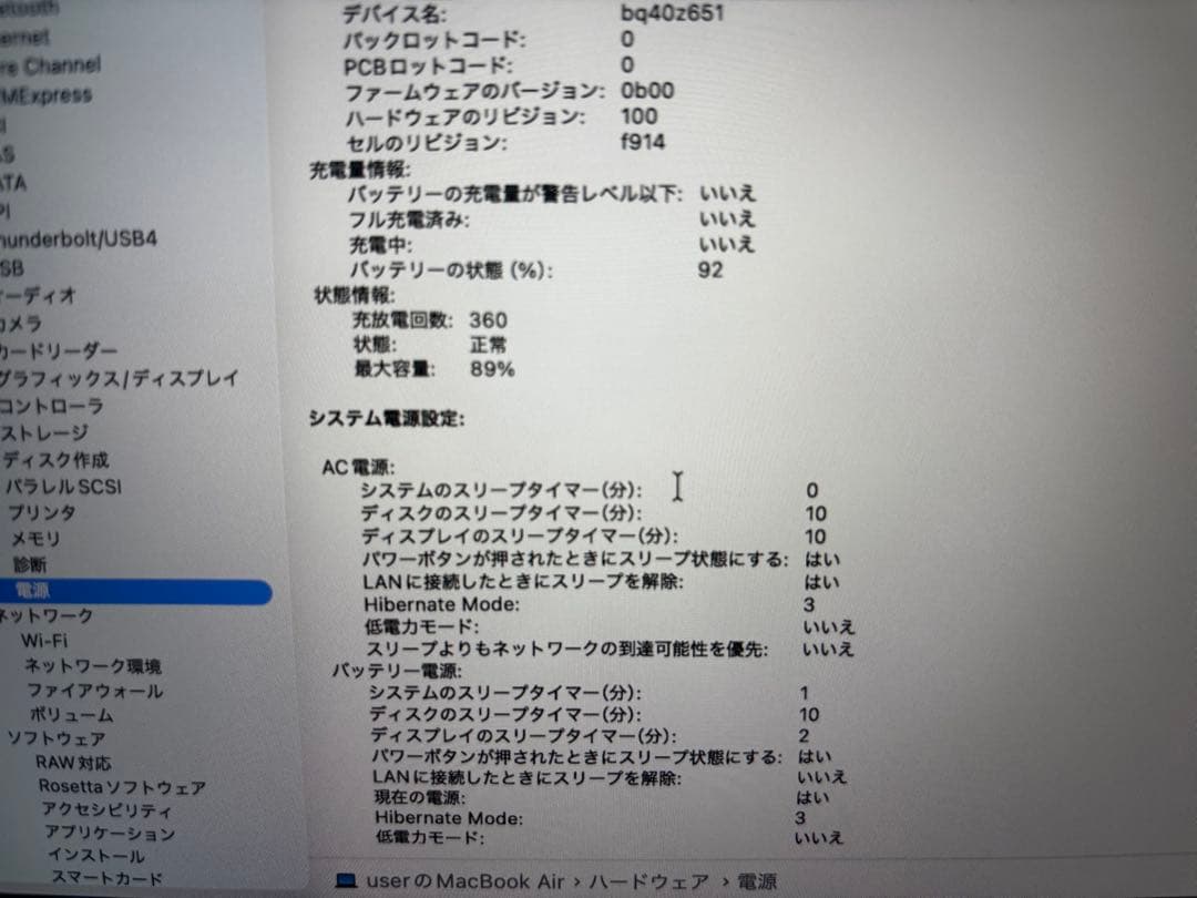 【美品】MacBookAir M2 13インチ 8GB 256GBミッドナイト