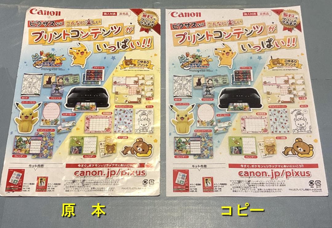 【動作OK】美品！！　Canon　キャノン　プリンタ　MG7730　ゴールド