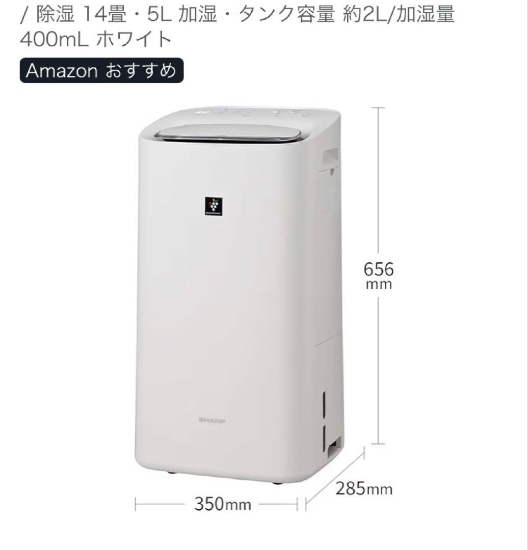 シャープSHARP除加湿空気清浄機 KI-PD50-Wプラズマクラスター 中古品