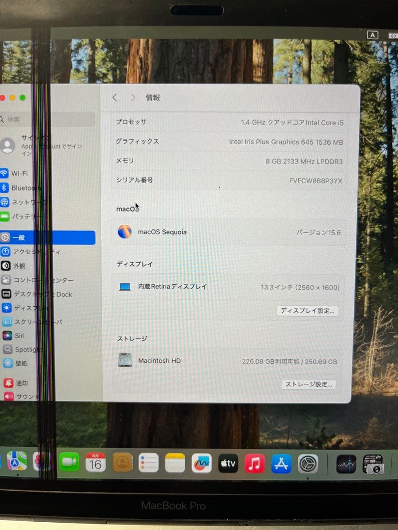 MacBook Pro 13インチ スペースグレー 訳あり品