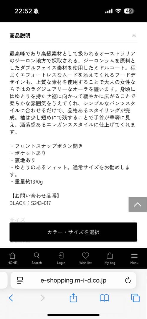 【最終値下げ】アベニールエトワール　フーディミドルフレアコート
