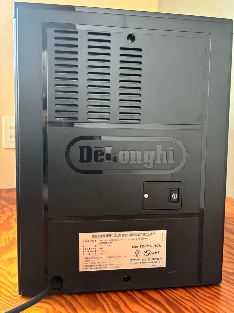 デロンギエスプレッソマシンESAM5500MH ジャンク品